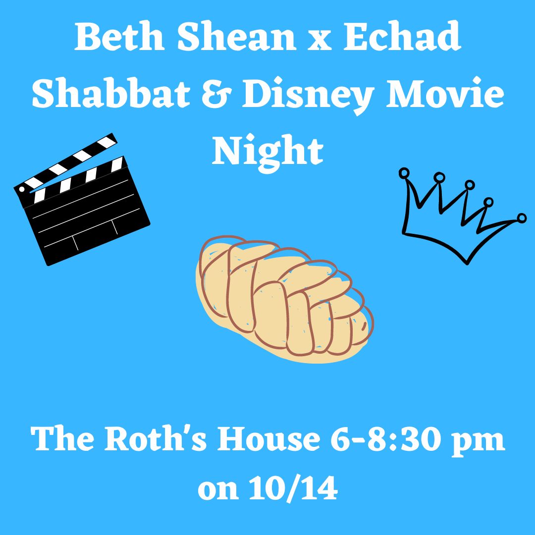 Beth Shean x Echad Shabbat & Disney Movie Night  image